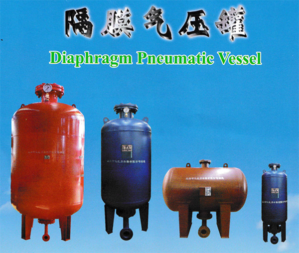 隔膜氣壓罐